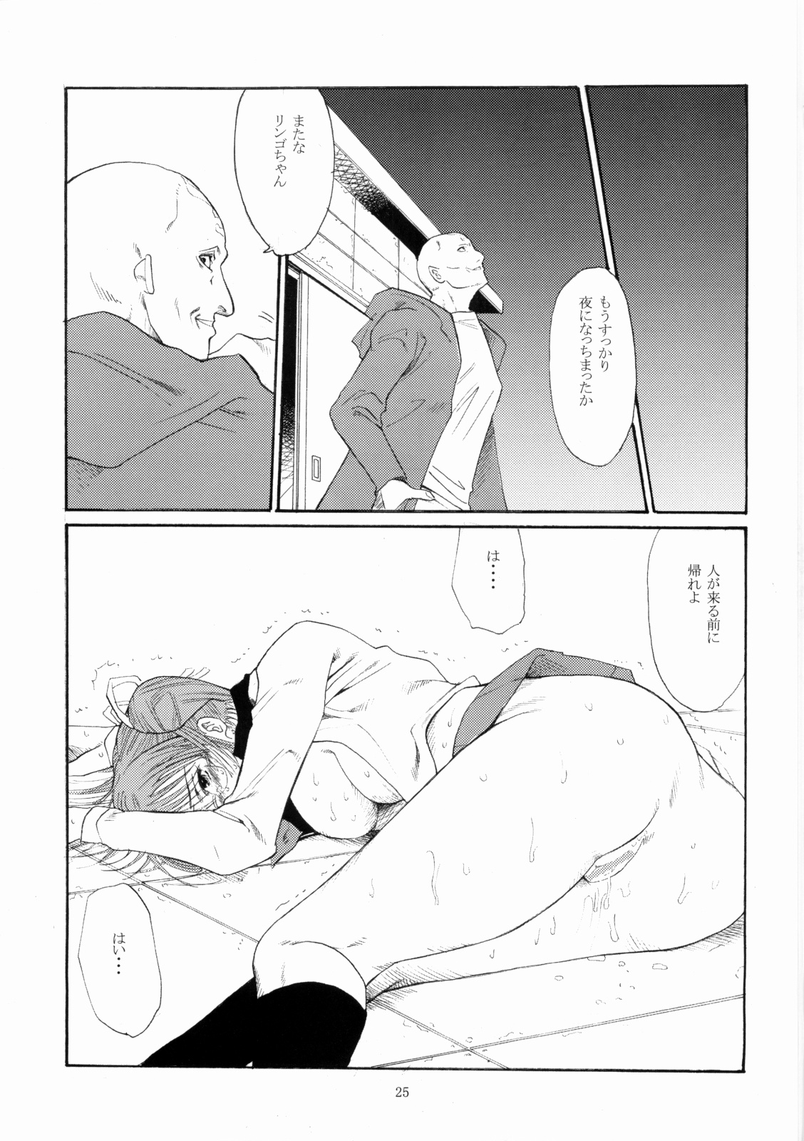 (サンクリ31) [かつおぶし (ホリエ)] BAD3 (エア・ギア)