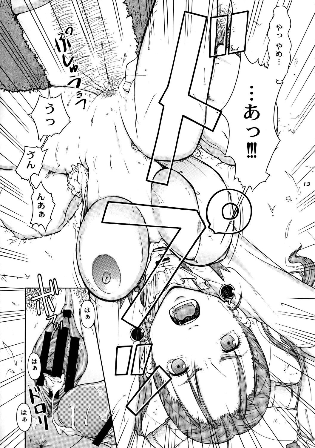 (C68) [ハレンチプラネット (タテノトモキ)] TWT 4 (ドラゴンクエストVIII)