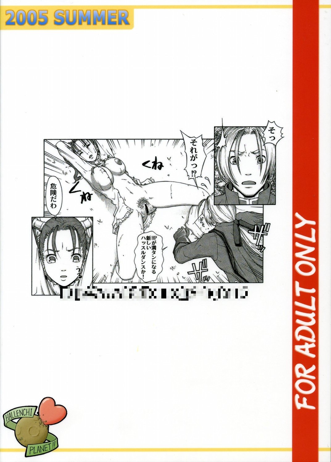 (C68) [ハレンチプラネット (タテノトモキ)] TWT 4 (ドラゴンクエストVIII)