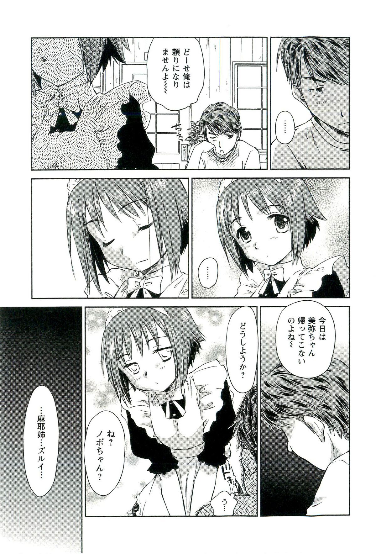 [むつきつとむ] ロマンス地獄
