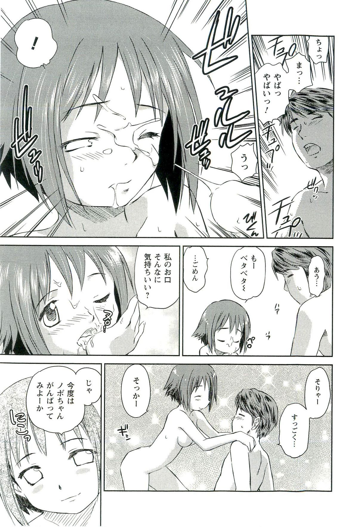 [むつきつとむ] ロマンス地獄