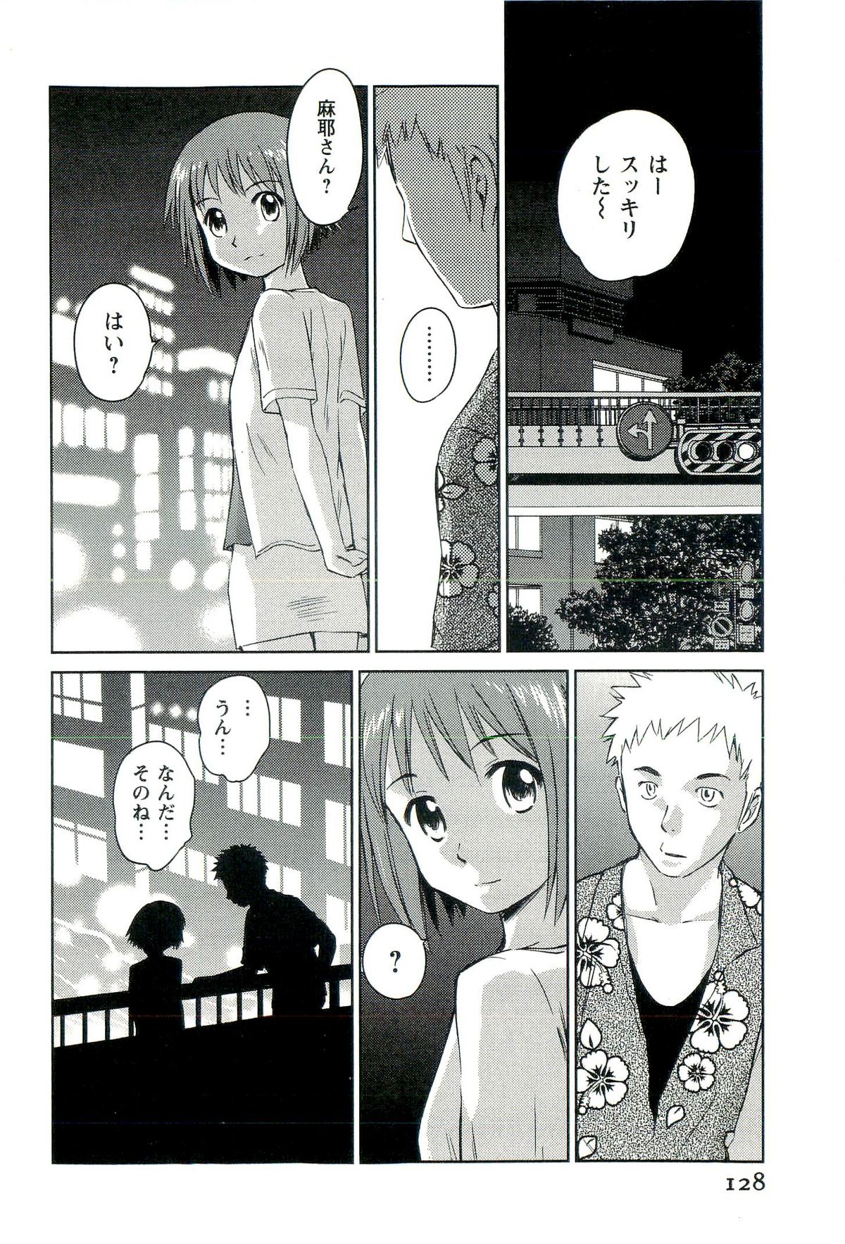 [むつきつとむ] ロマンス地獄