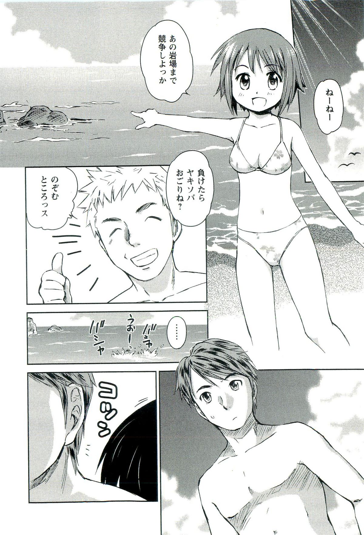 [むつきつとむ] ロマンス地獄