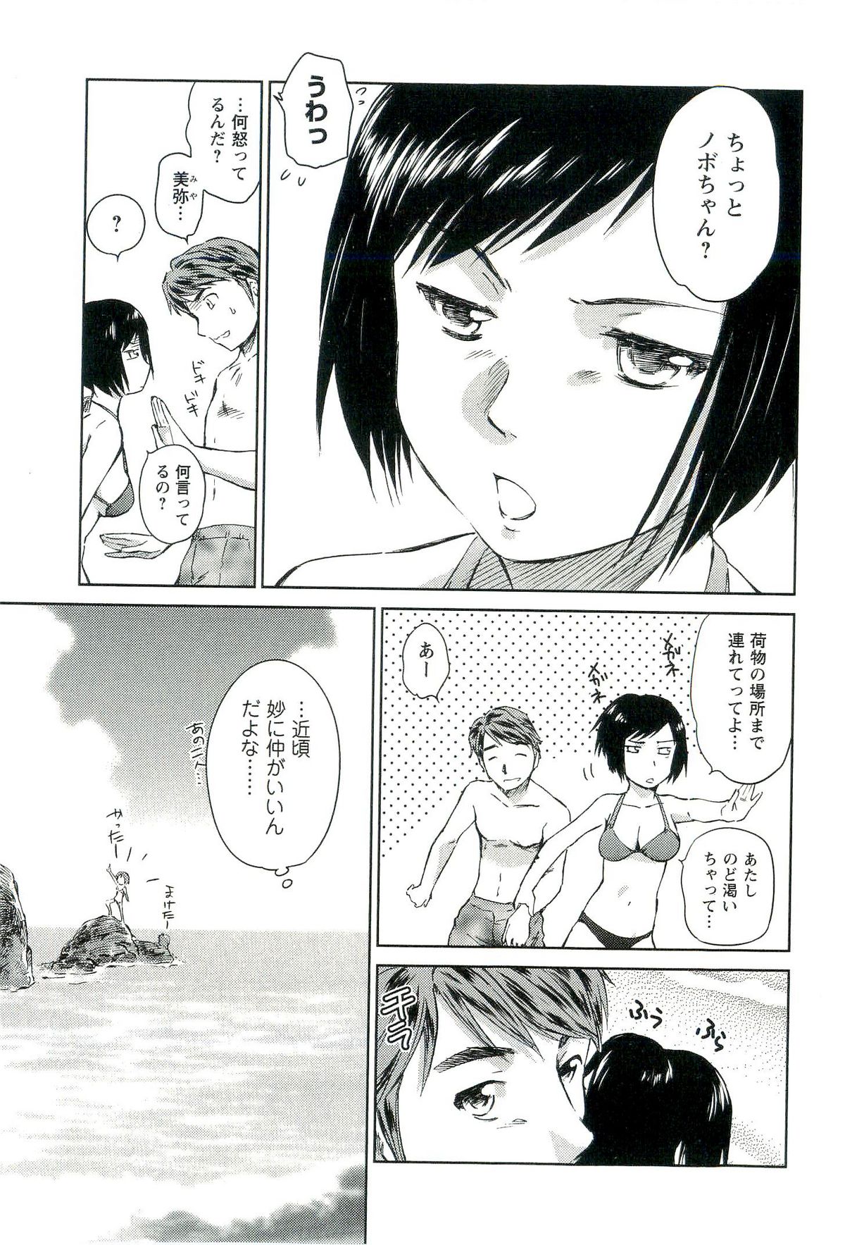[むつきつとむ] ロマンス地獄