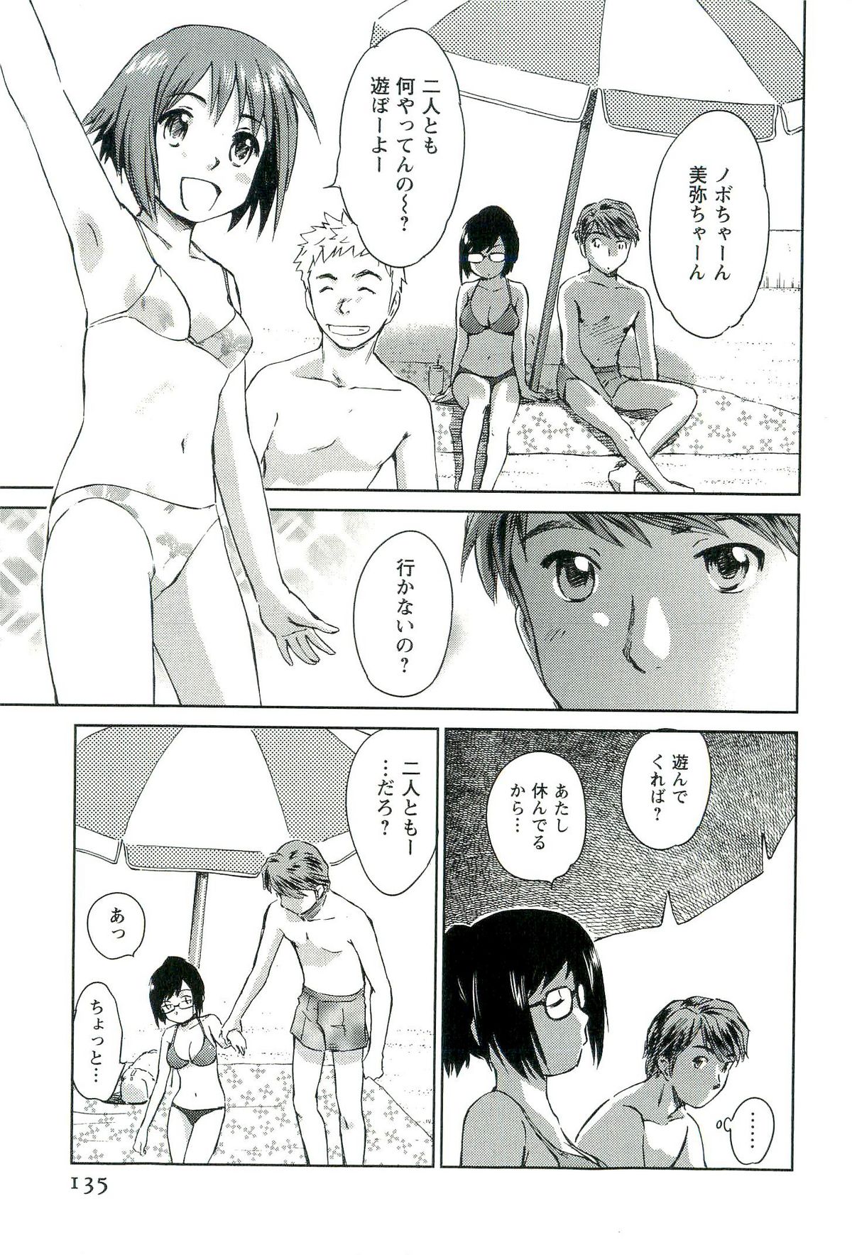 [むつきつとむ] ロマンス地獄