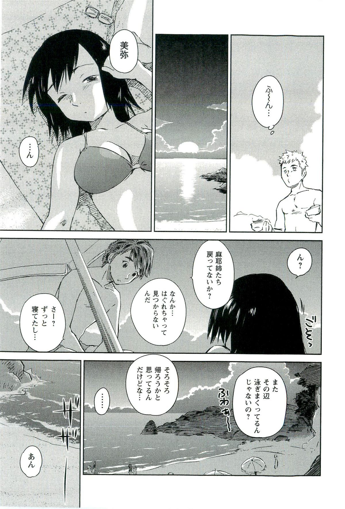 [むつきつとむ] ロマンス地獄