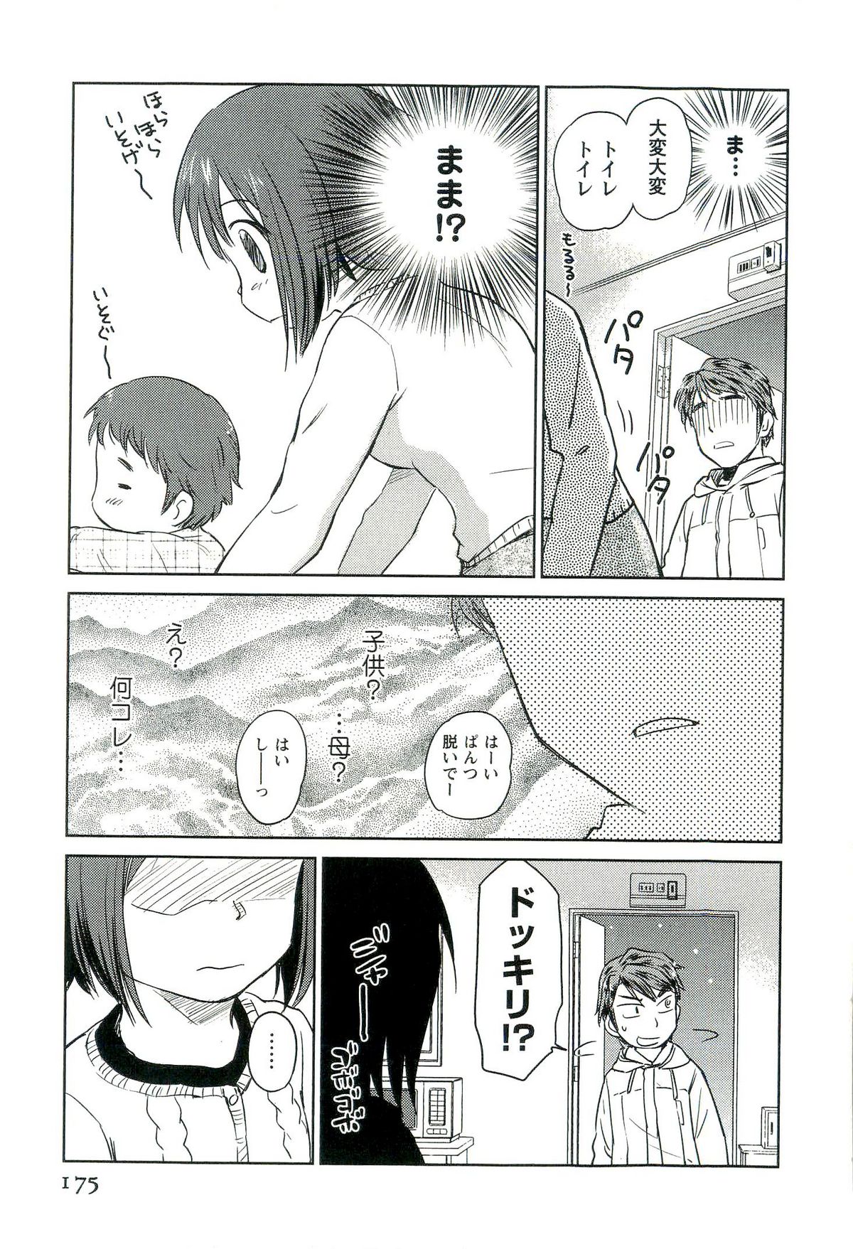 [むつきつとむ] ロマンス地獄