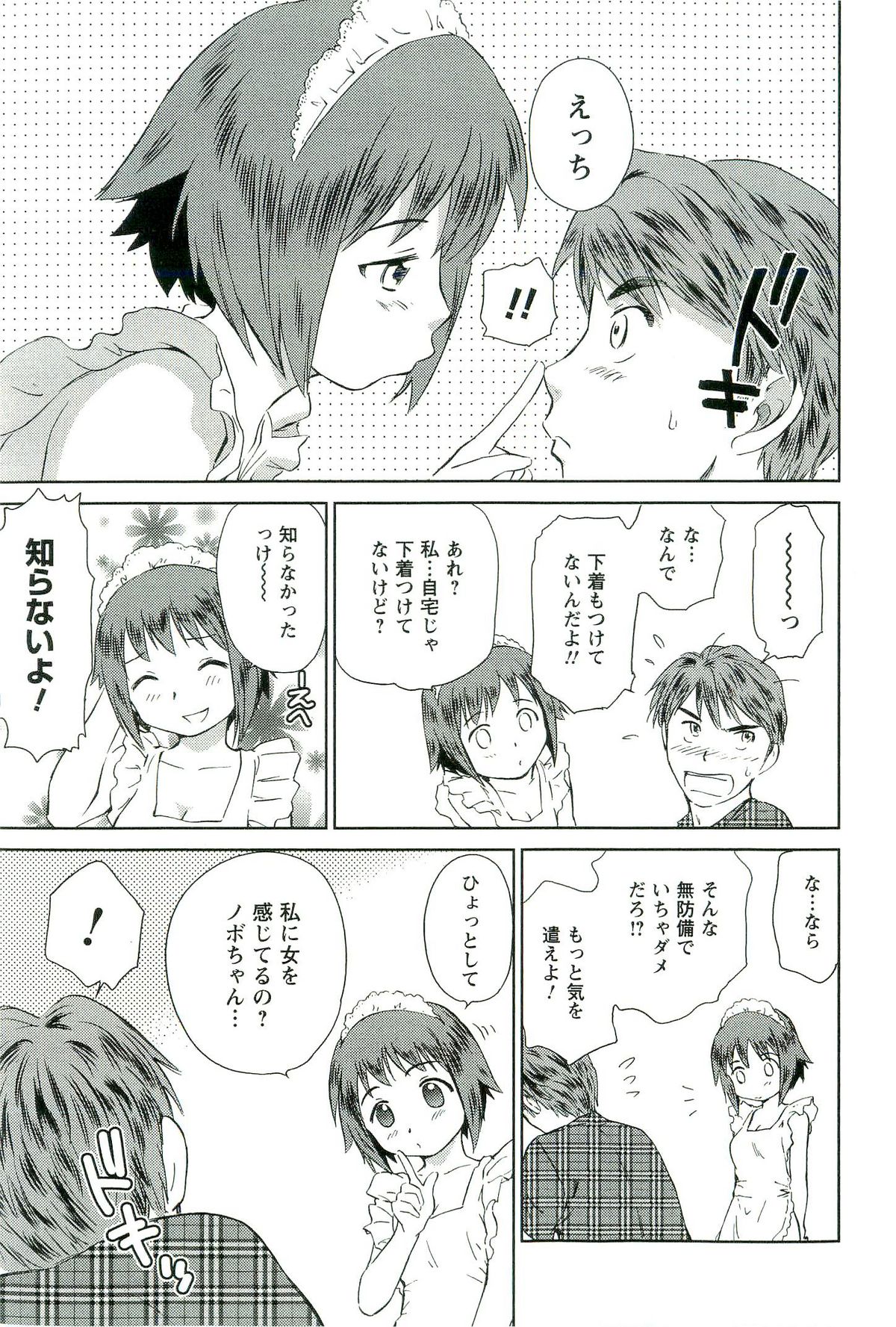 [むつきつとむ] ロマンス地獄