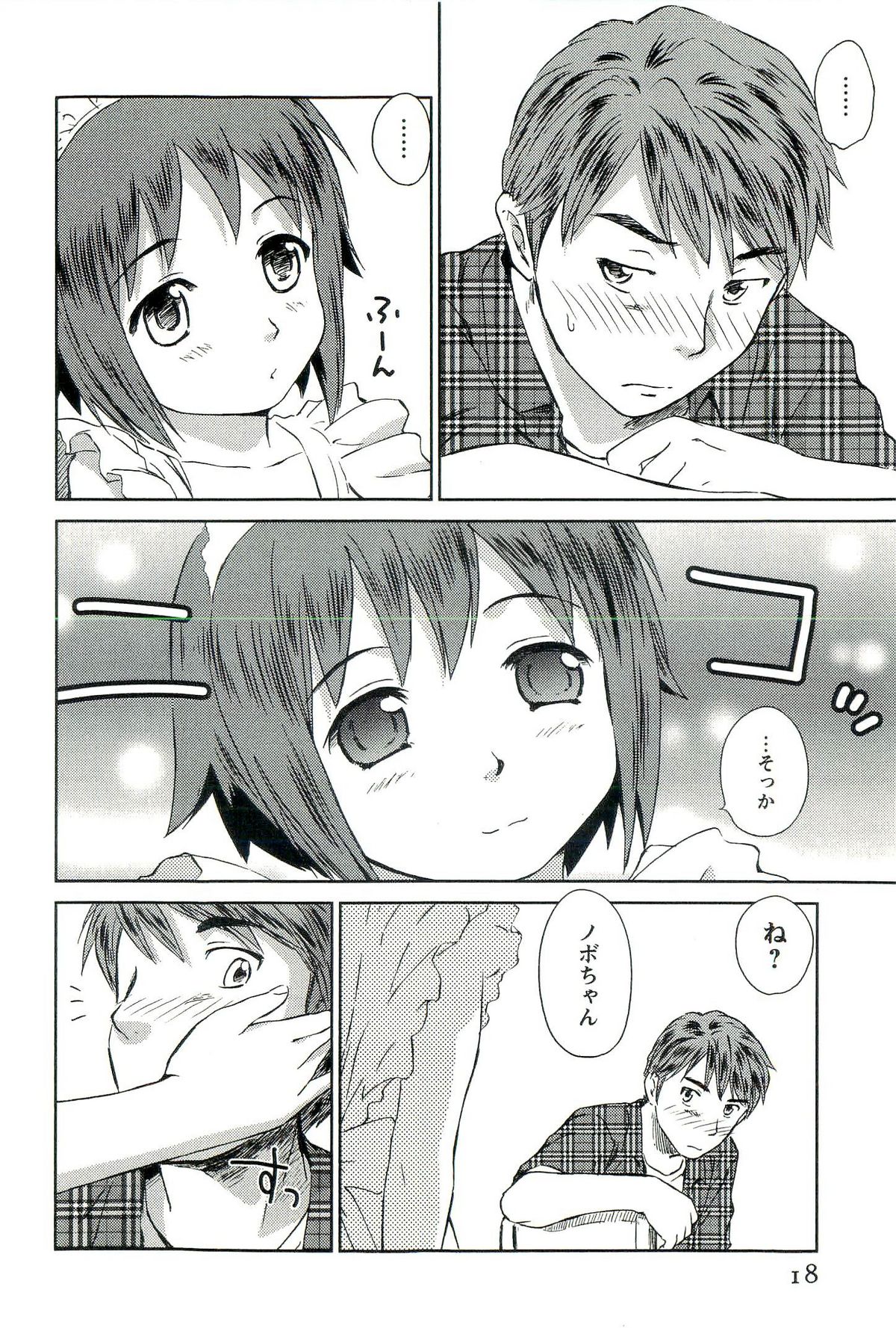 [むつきつとむ] ロマンス地獄