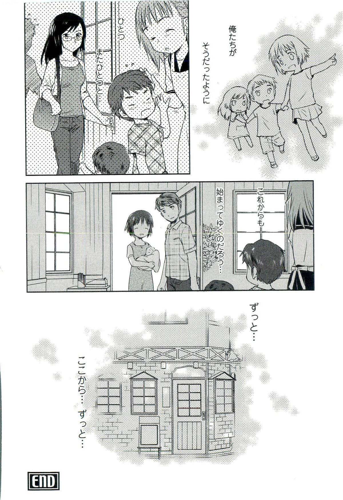 [むつきつとむ] ロマンス地獄