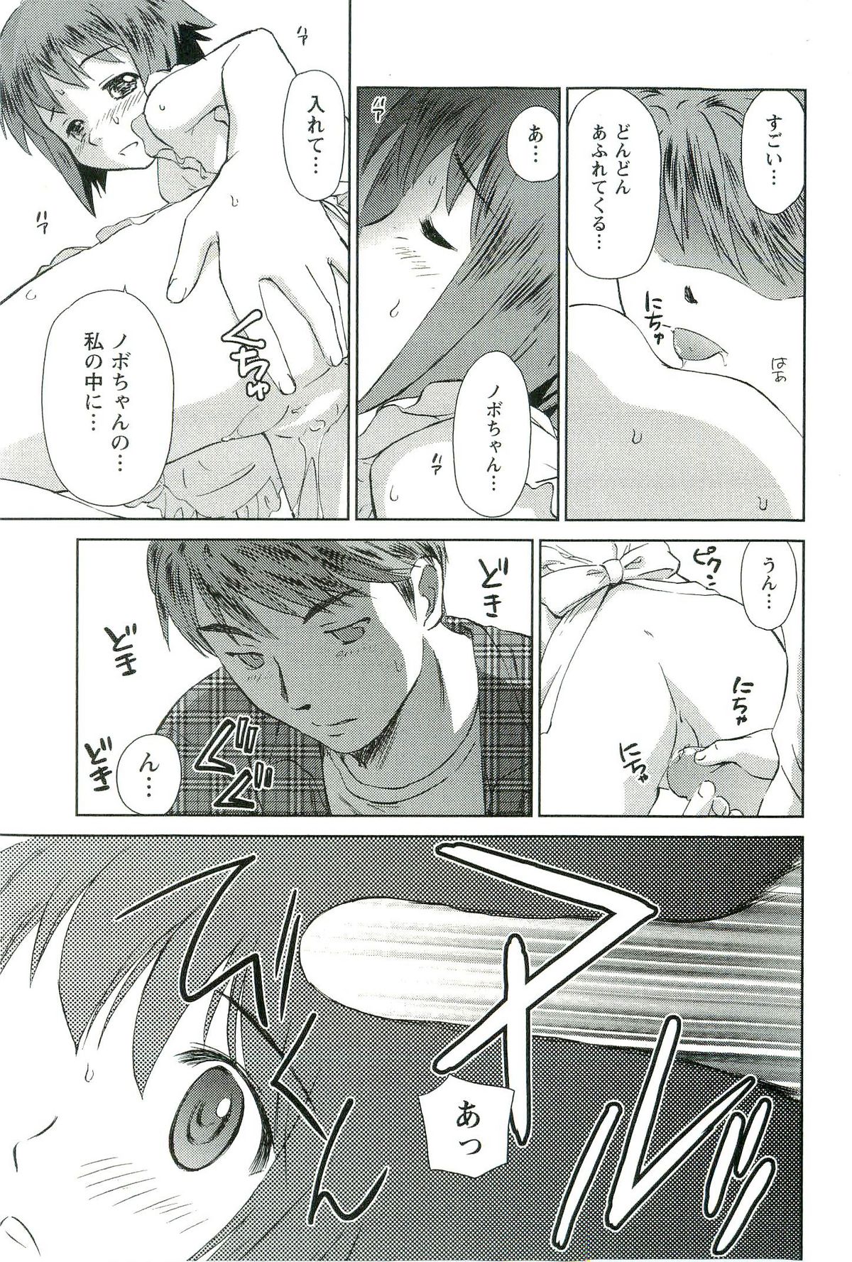 [むつきつとむ] ロマンス地獄