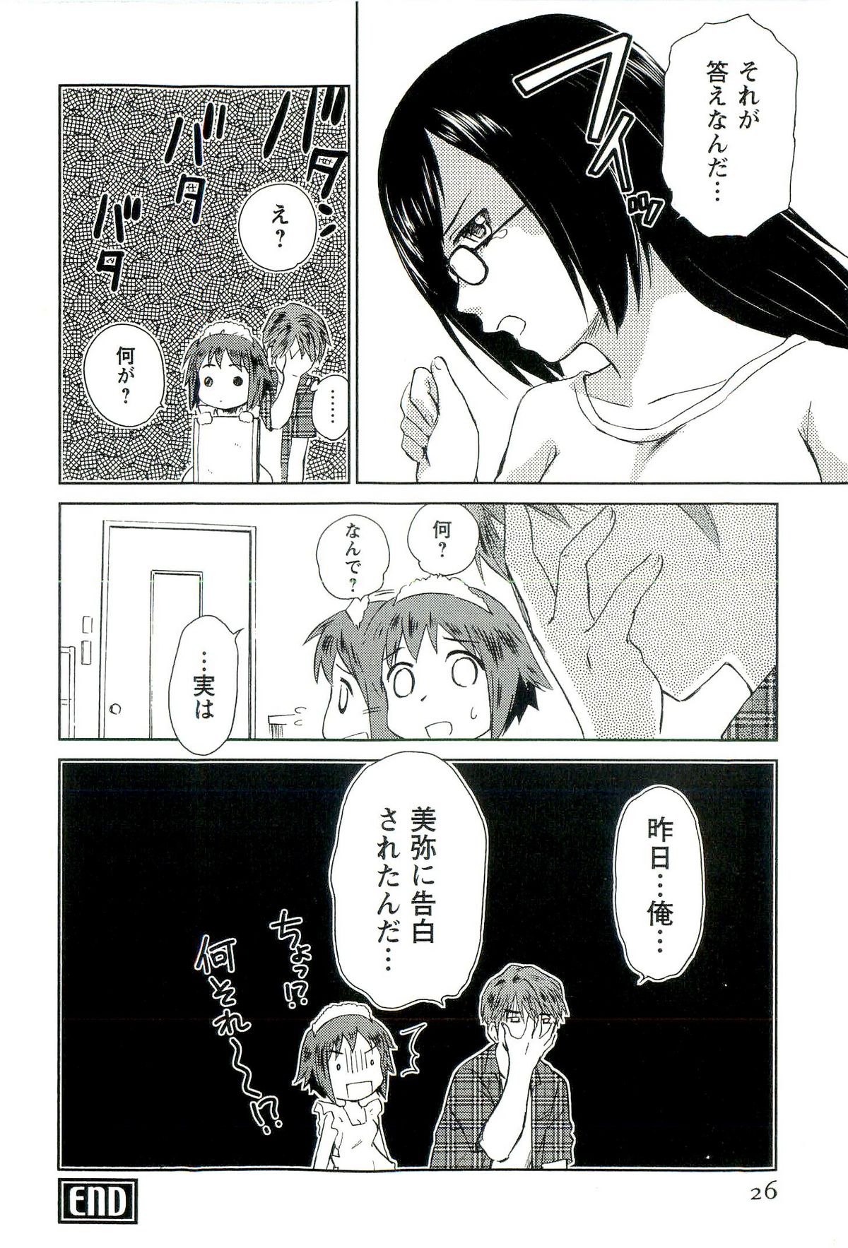[むつきつとむ] ロマンス地獄