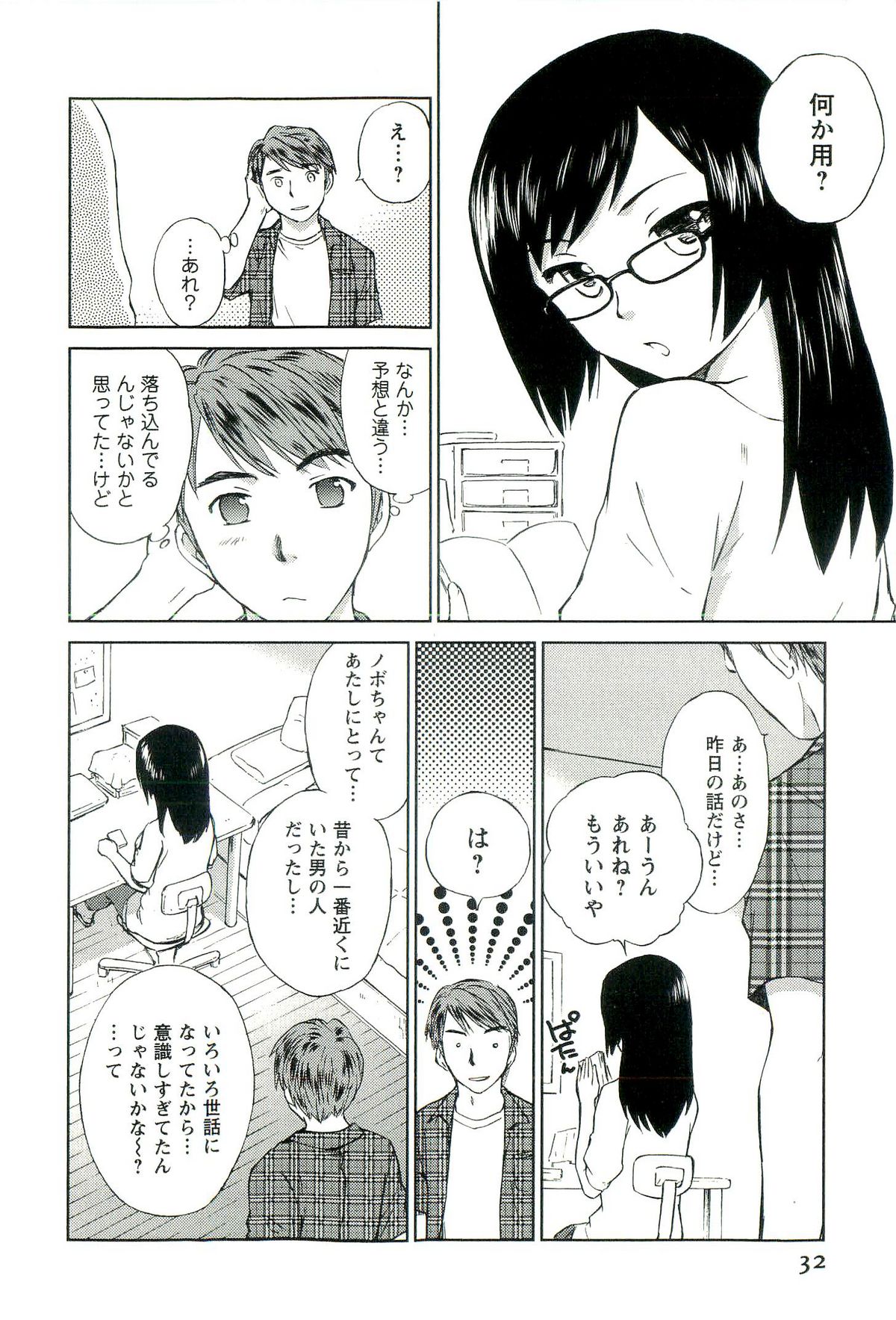 [むつきつとむ] ロマンス地獄