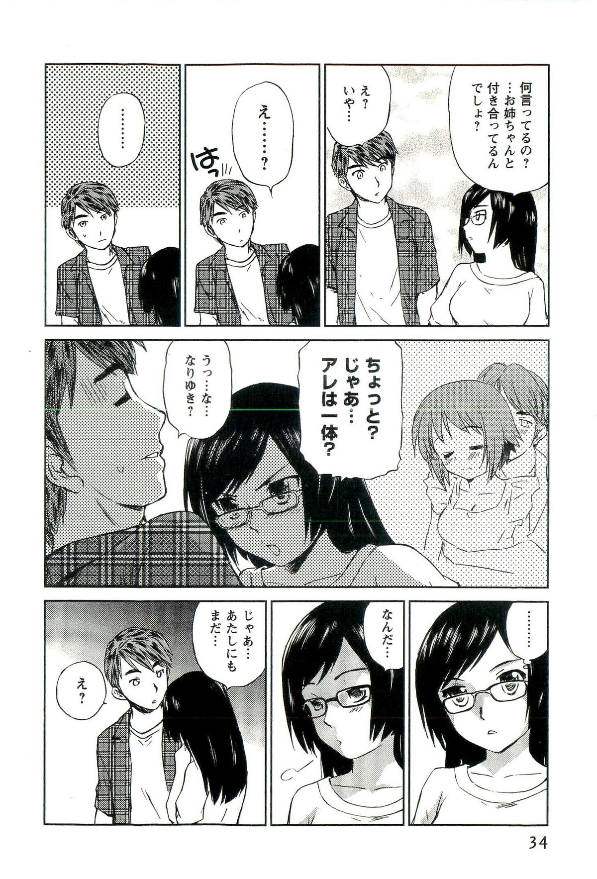 [むつきつとむ] ロマンス地獄