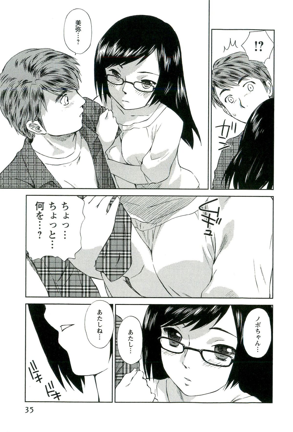 [むつきつとむ] ロマンス地獄