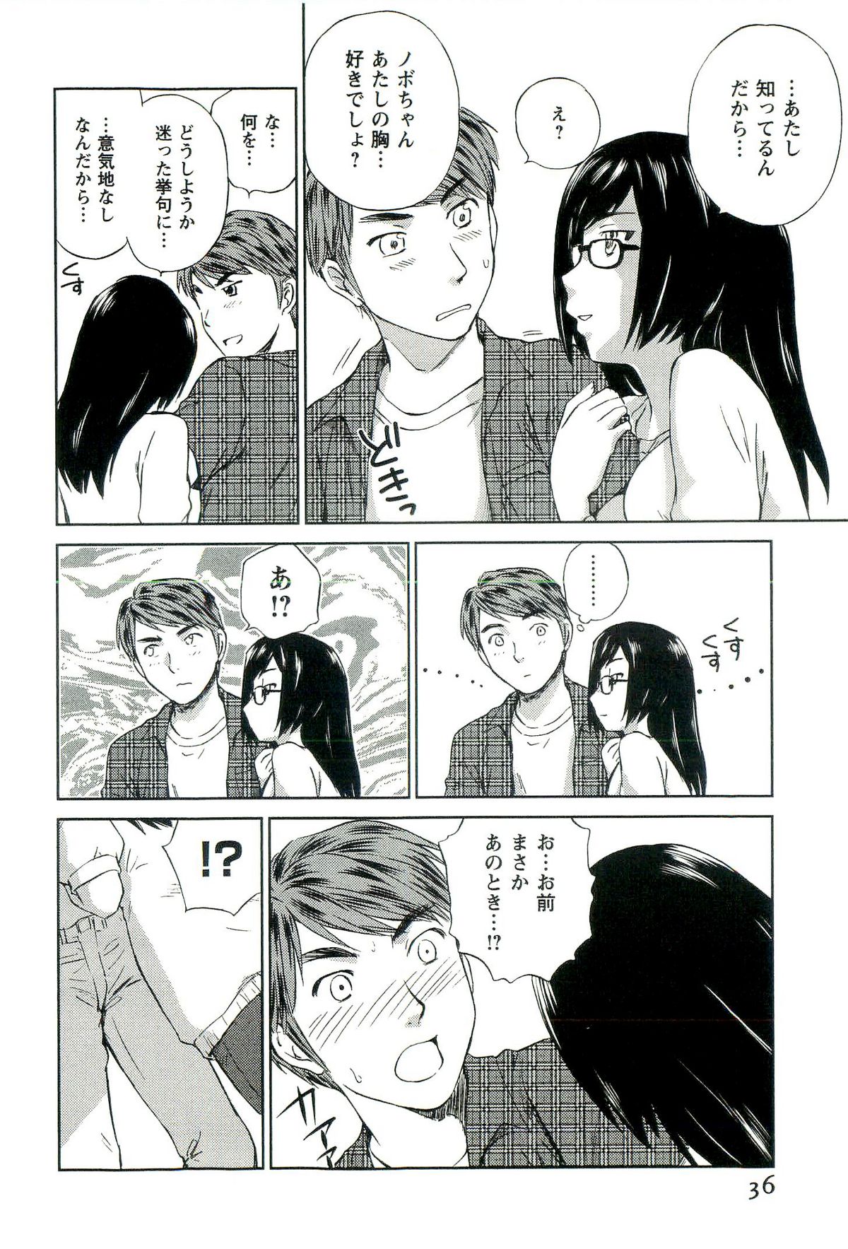 [むつきつとむ] ロマンス地獄