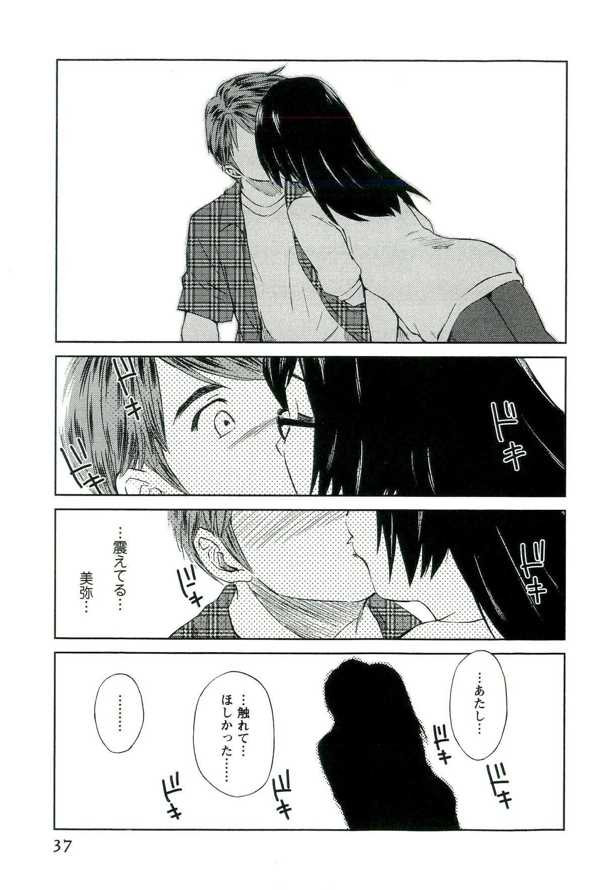 [むつきつとむ] ロマンス地獄