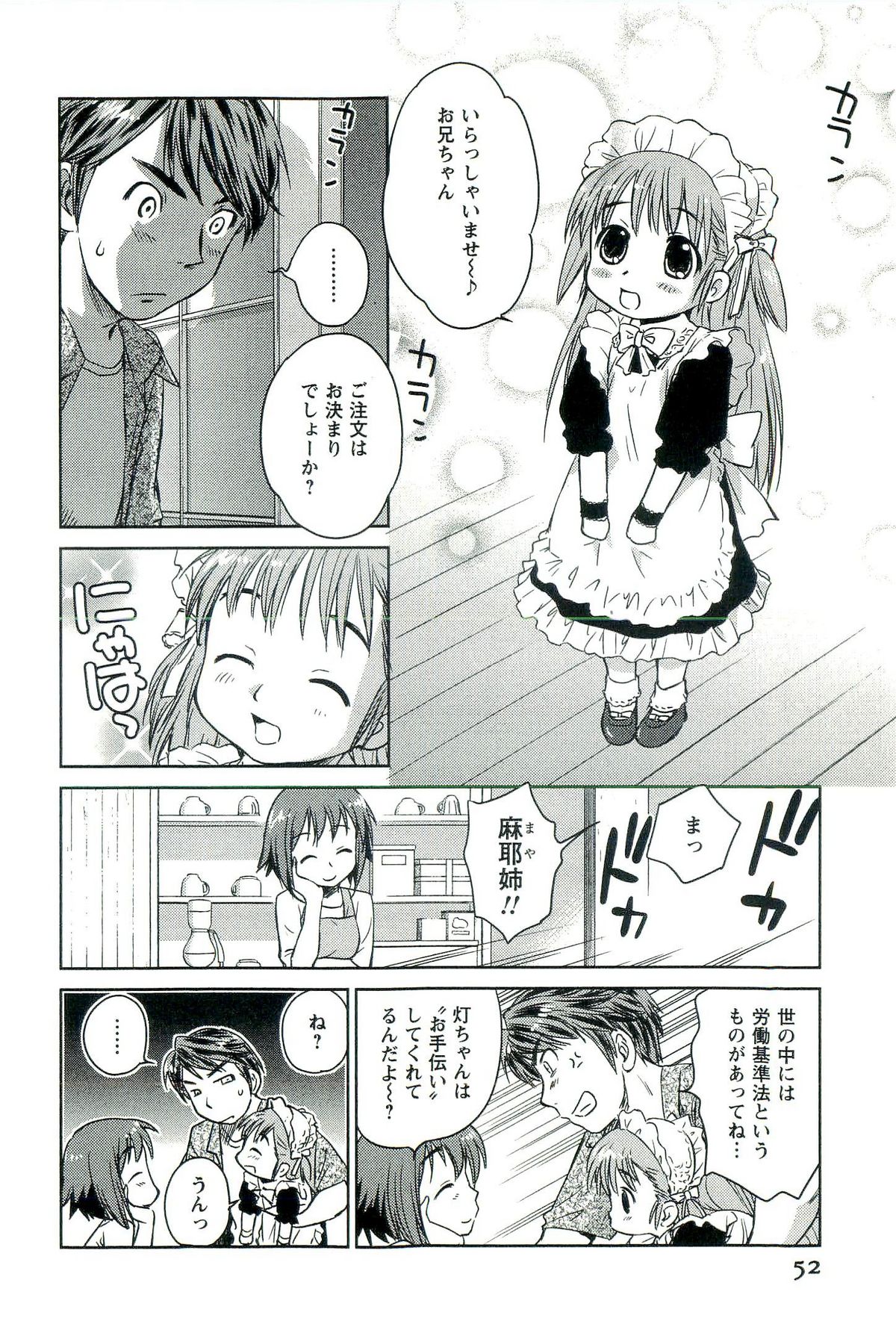 [むつきつとむ] ロマンス地獄