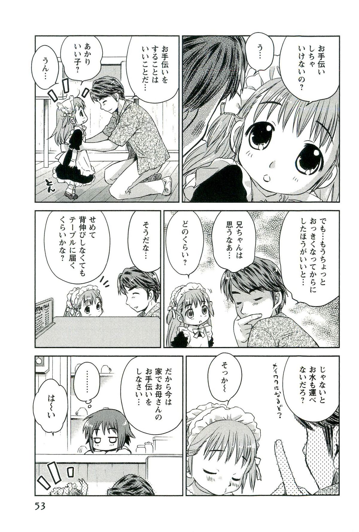 [むつきつとむ] ロマンス地獄