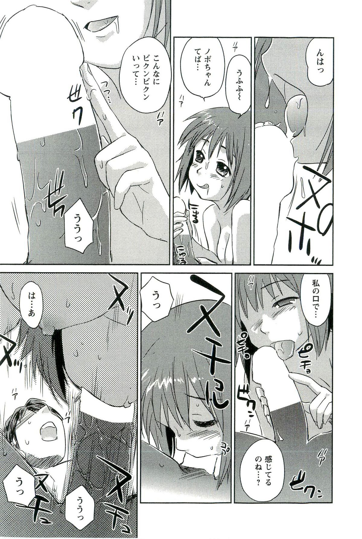 [むつきつとむ] ロマンス地獄