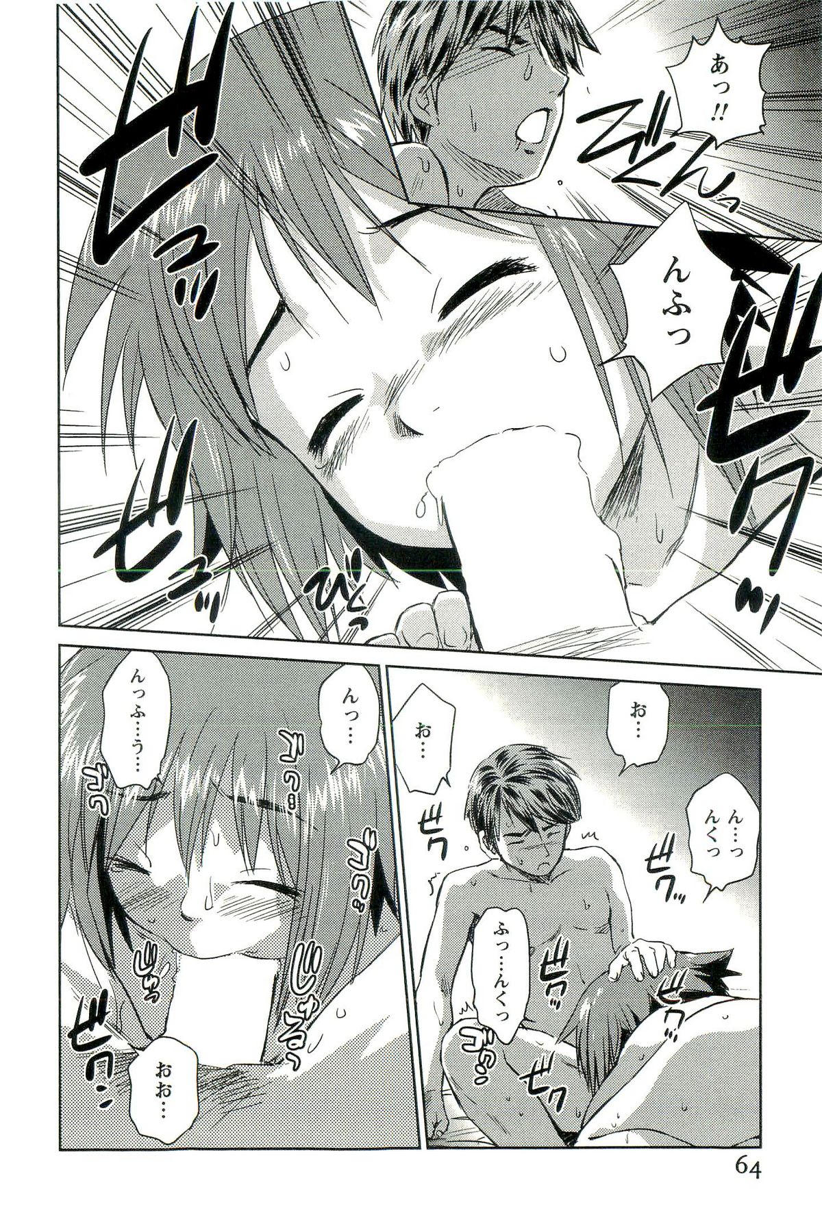 [むつきつとむ] ロマンス地獄