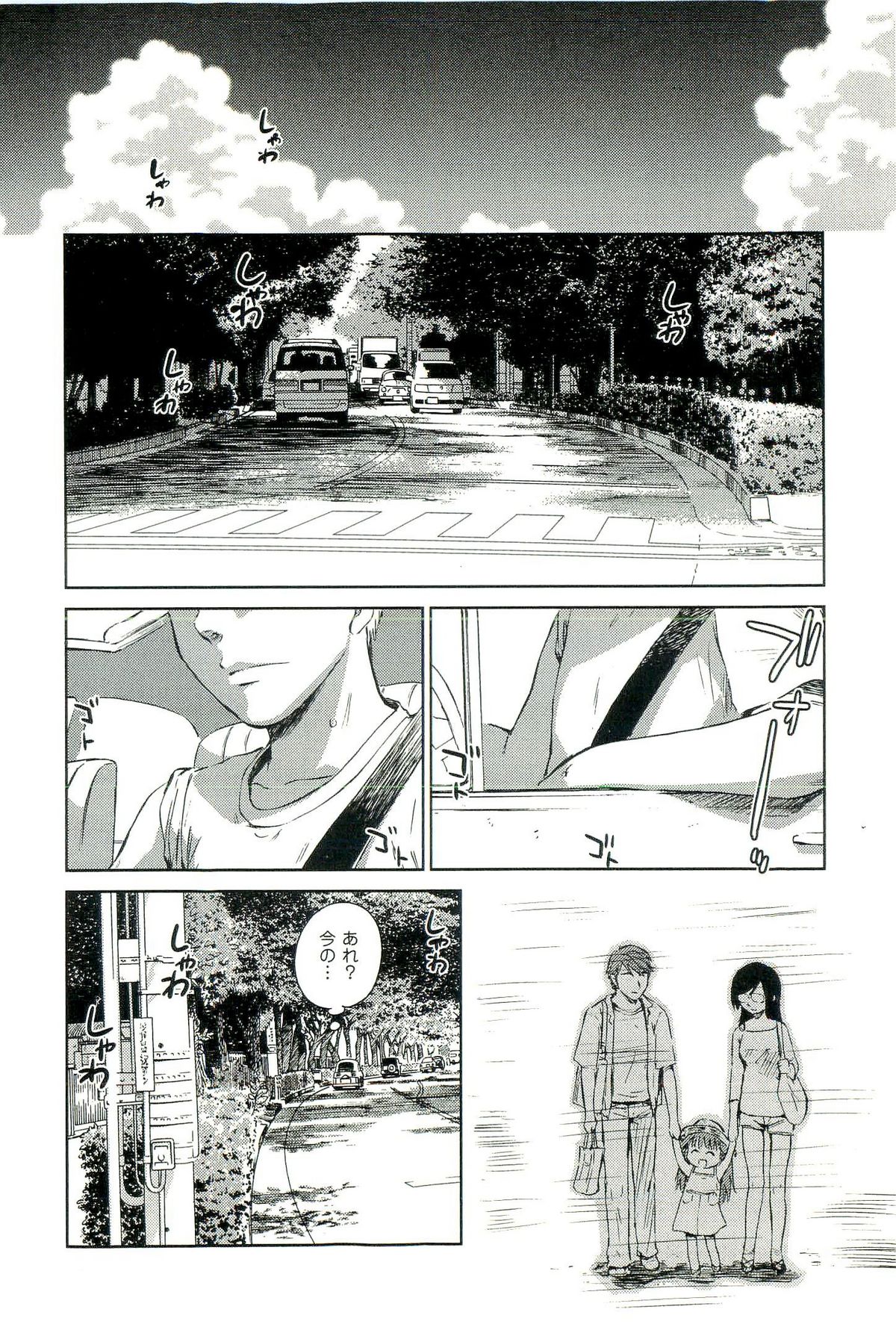 [むつきつとむ] ロマンス地獄