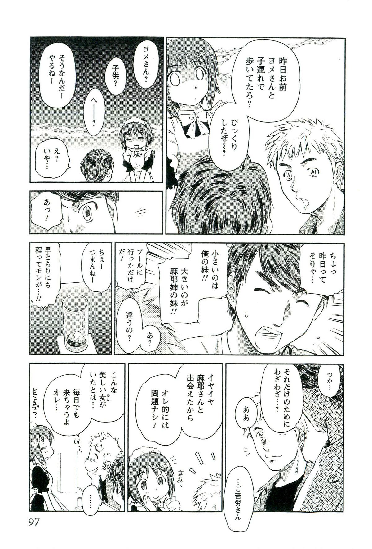 [むつきつとむ] ロマンス地獄
