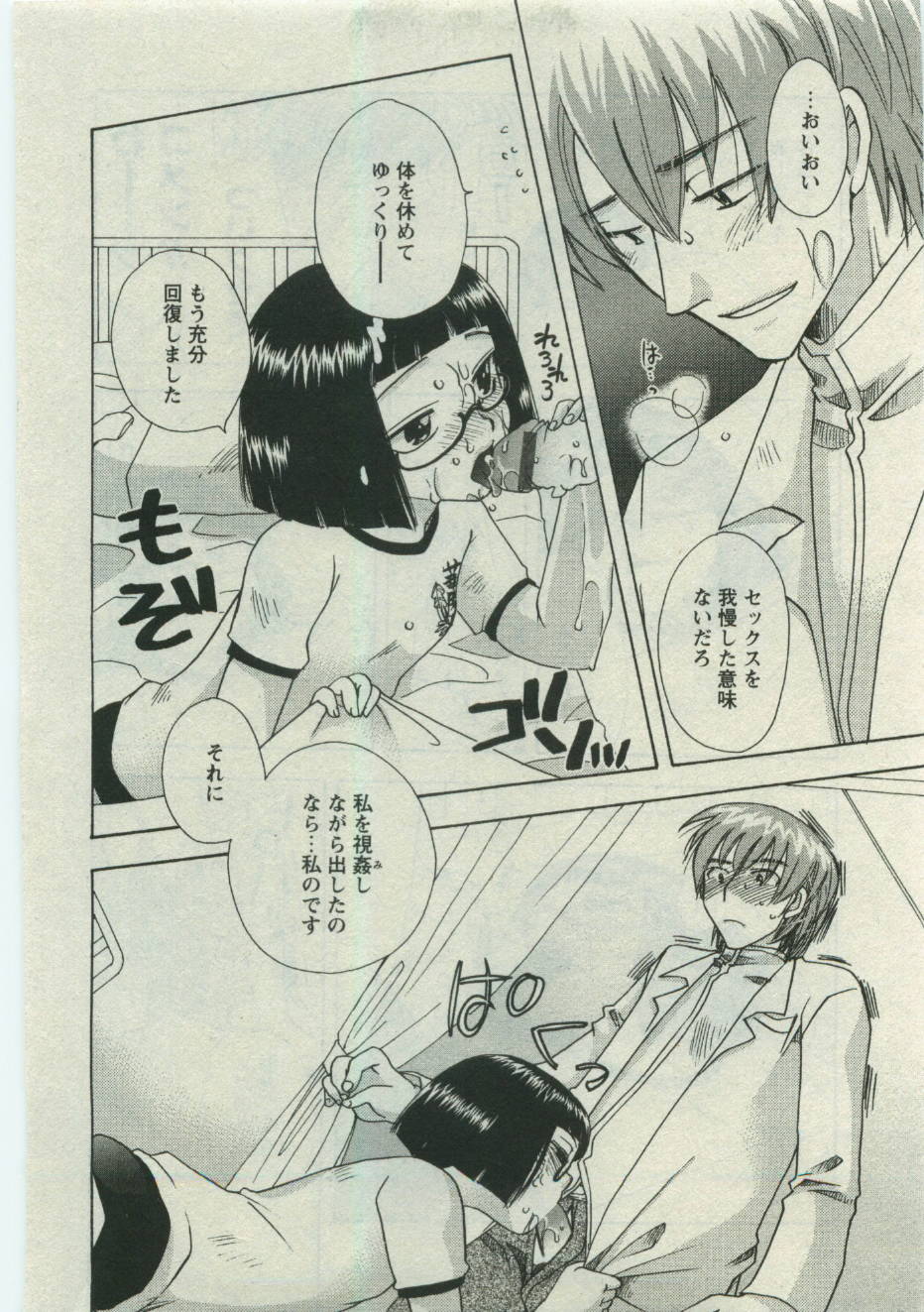 華陵学園初等部 Vol.19