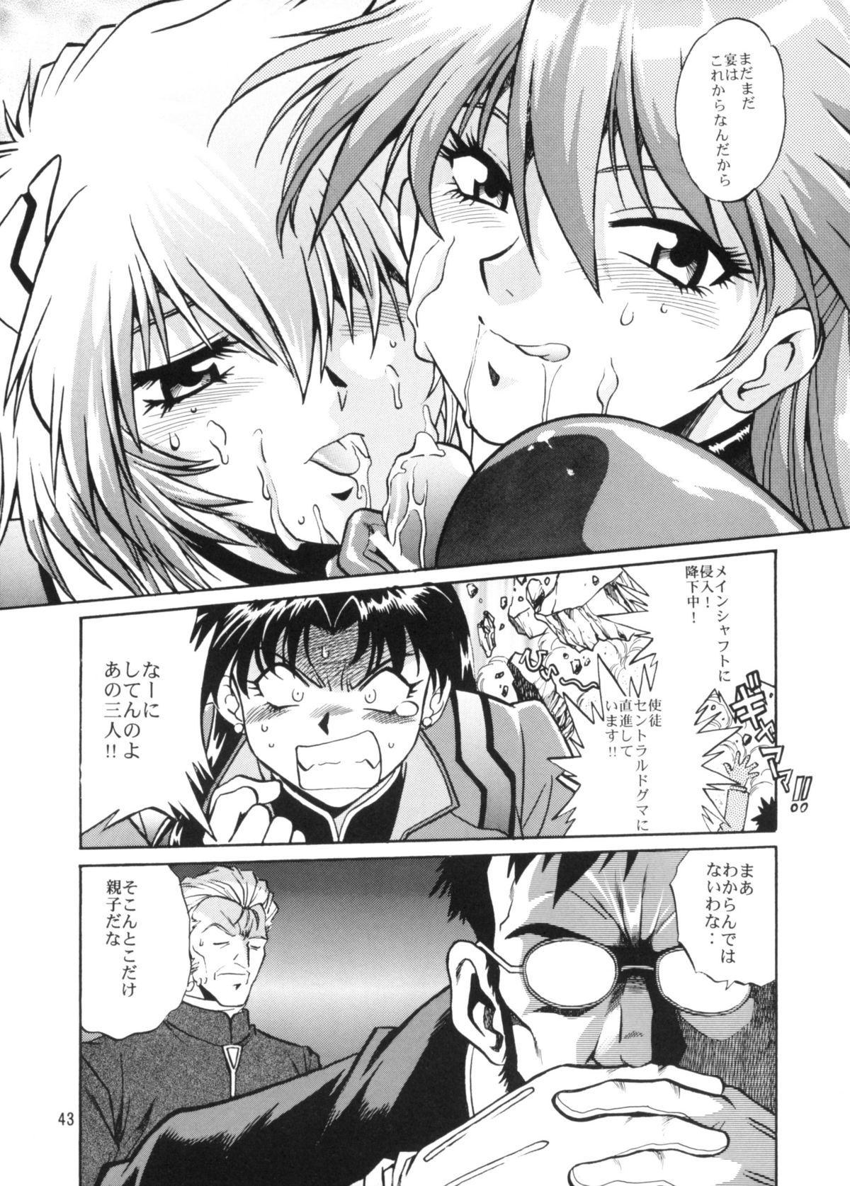 (C66) [スタジオかつ丼 (真鍋譲治)] プラグスーツ・フェチ vol.2 (新世紀エヴァンゲリオン)