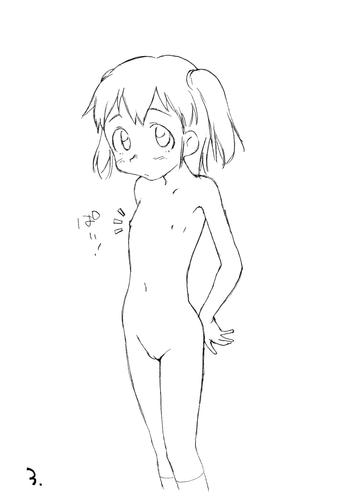 [お子様ランチ] ぱいのみ。