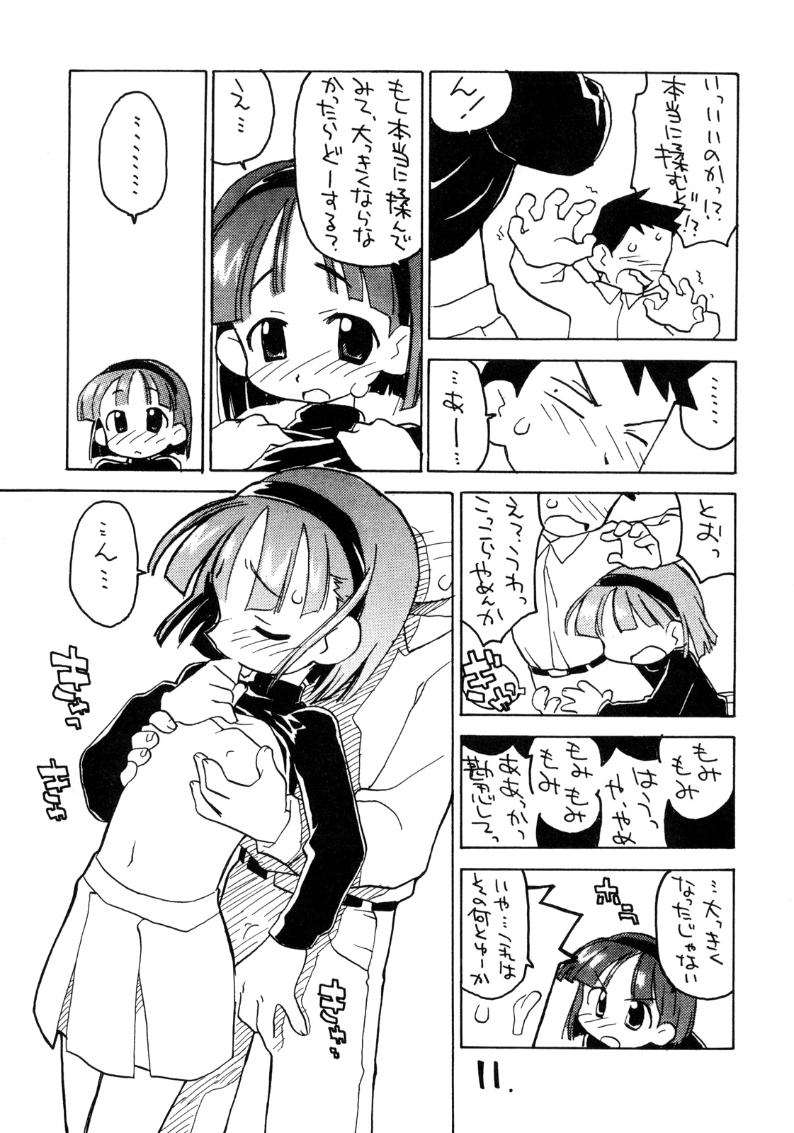 [お子様ランチ] ぱいのみ。