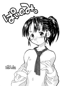 [お子様ランチ] ぱいのみ。