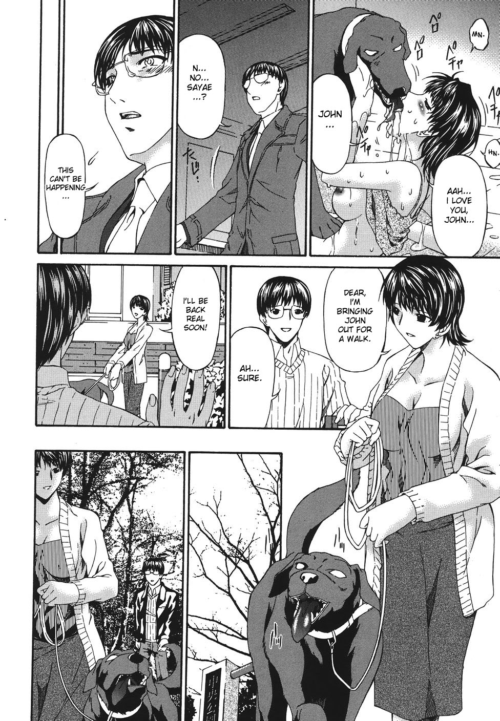 [唄飛鳥] 主従関係 [英訳] [desudesu]