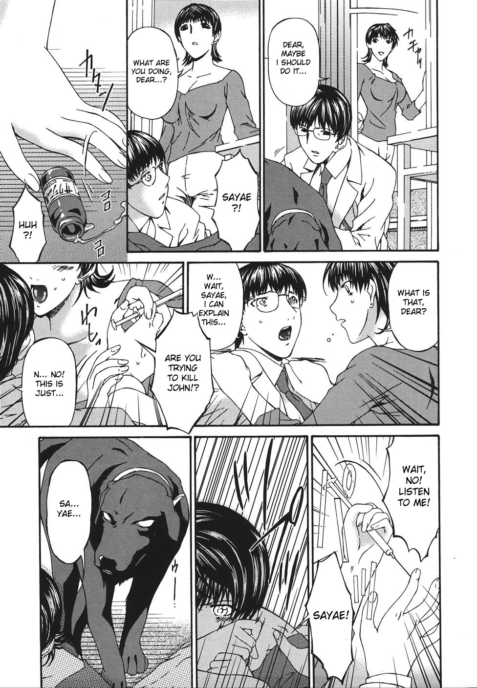 [唄飛鳥] 主従関係 [英訳] [desudesu]