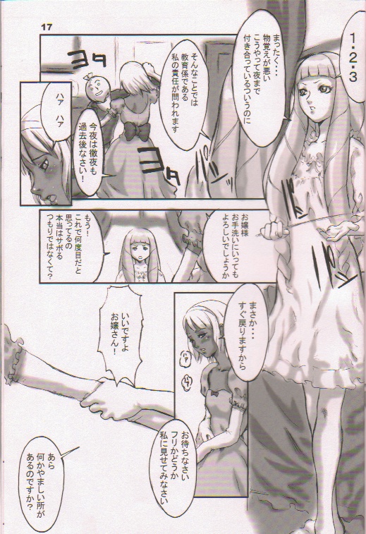 (C57) [マンガスーパー (猫井ミィ)] フルーツミックスジュース (カードキャプターさくら、ターンＡガンダム)