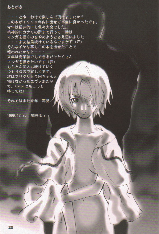 (C57) [マンガスーパー (猫井ミィ)] フルーツミックスジュース (カードキャプターさくら、ターンＡガンダム)