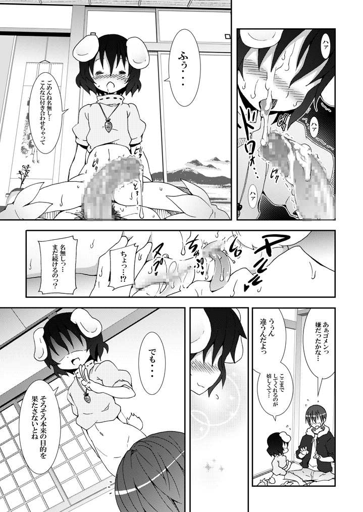 [のうないカノジョ (キシリトヲル)] 永遠亭でウサギ狩り～上弦～ (東方Project)