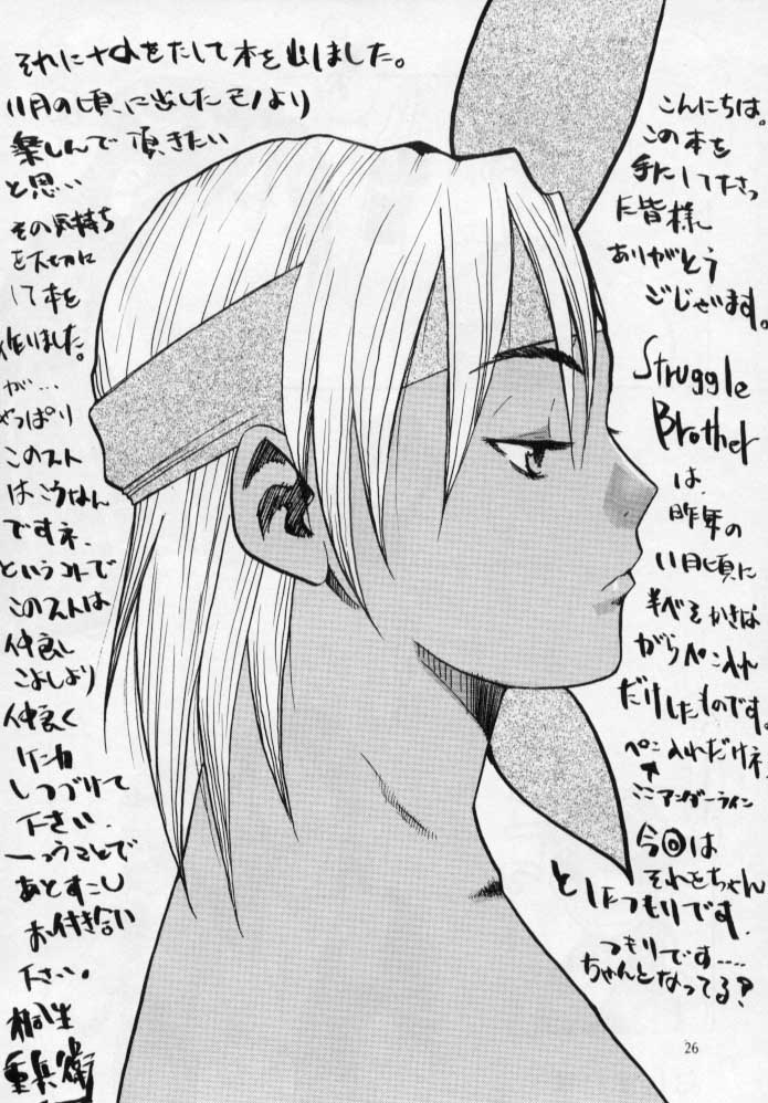 [柳生茶屋 (桐生重兵衛)] EUREKA (デッド・オア・アライヴ)