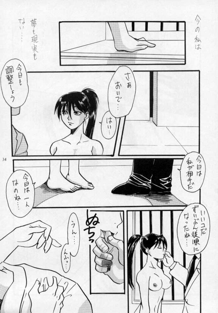 [柳生茶屋 (桐生重兵衛)] EUREKA (デッド・オア・アライヴ)