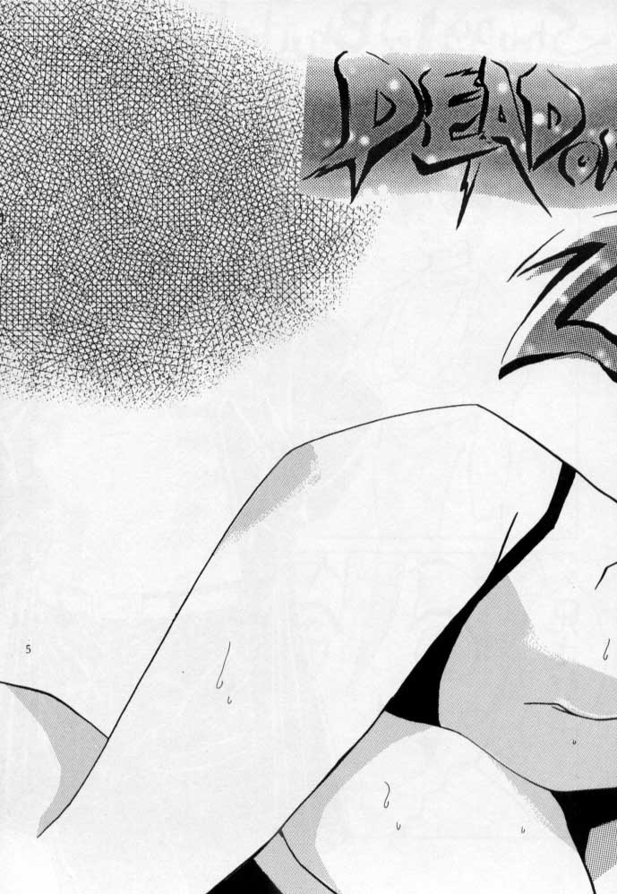 [柳生茶屋 (桐生重兵衛)] EUREKA (デッド・オア・アライヴ)