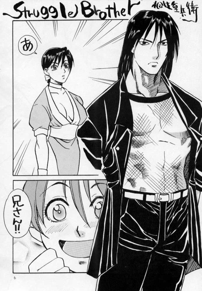 [柳生茶屋 (桐生重兵衛)] EUREKA (デッド・オア・アライヴ)