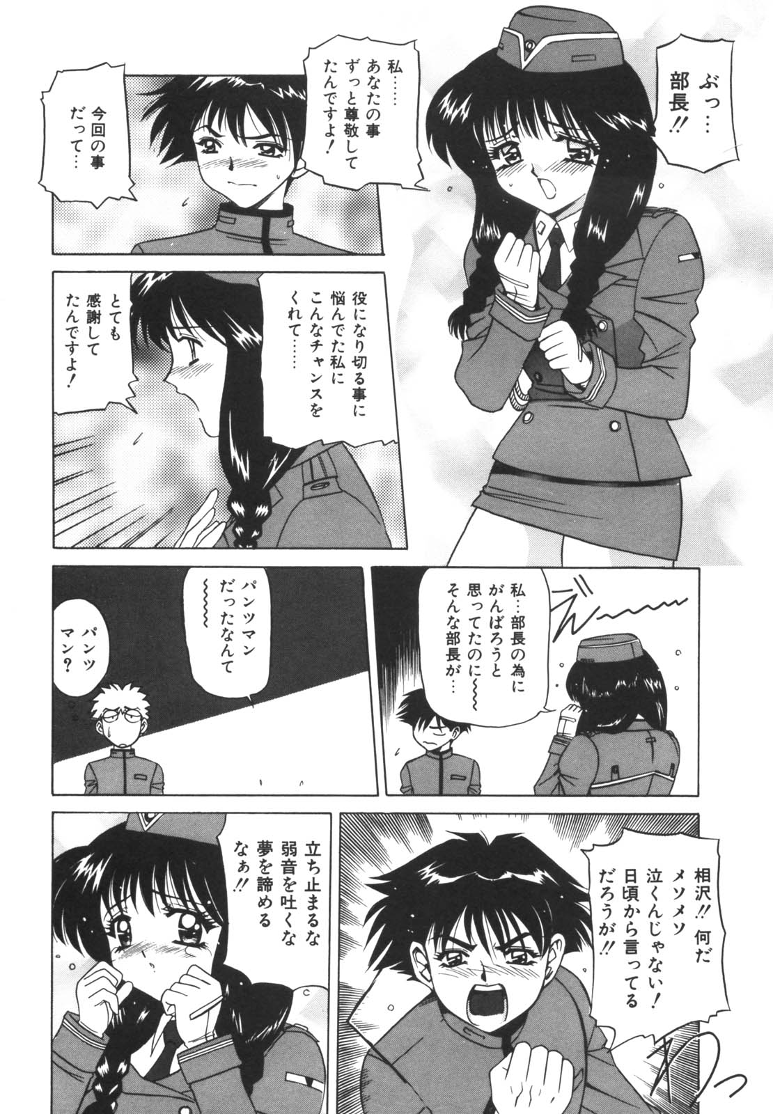 [VECSTAR] ドッキン！のぞき見シアター