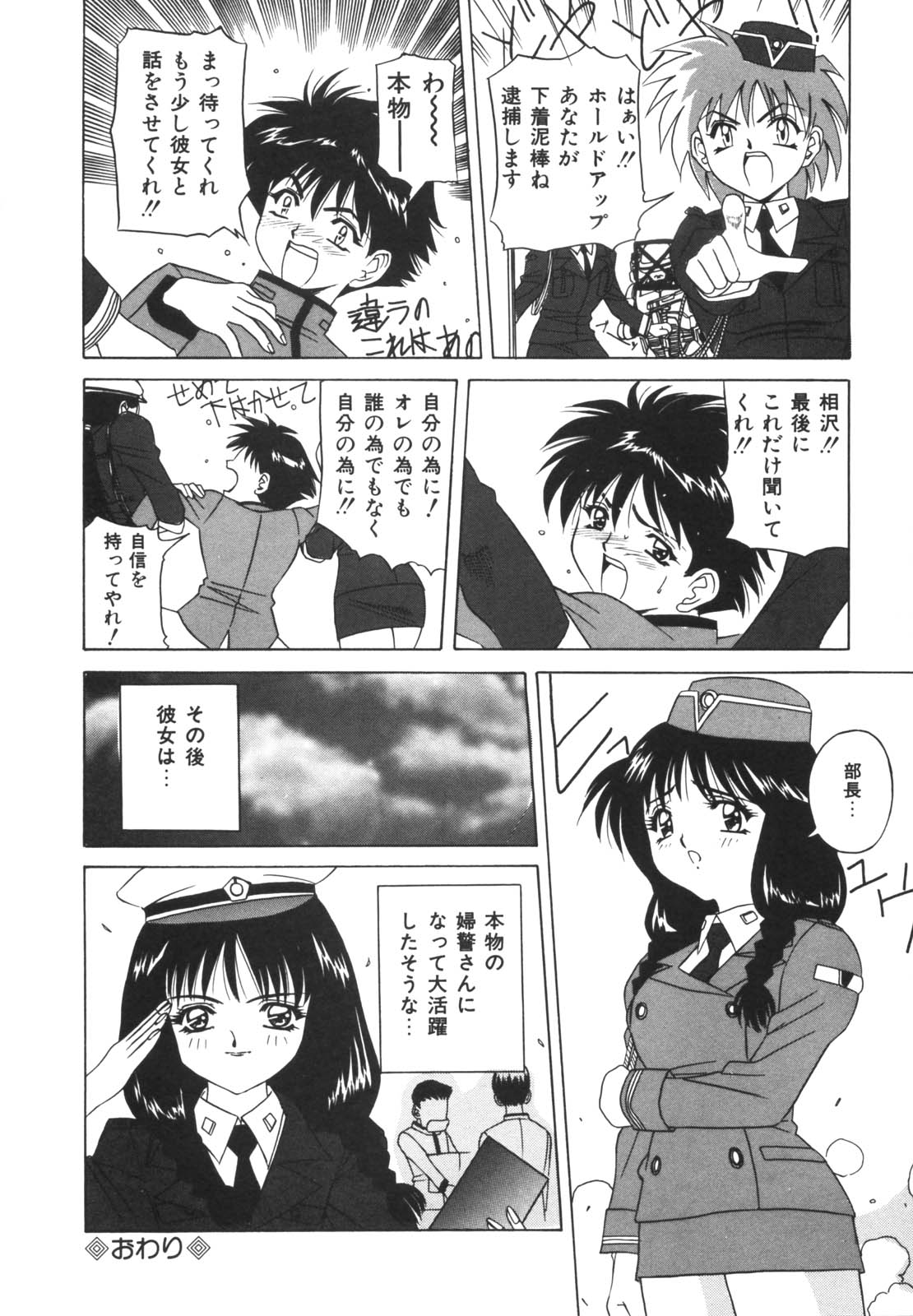 [VECSTAR] ドッキン！のぞき見シアター