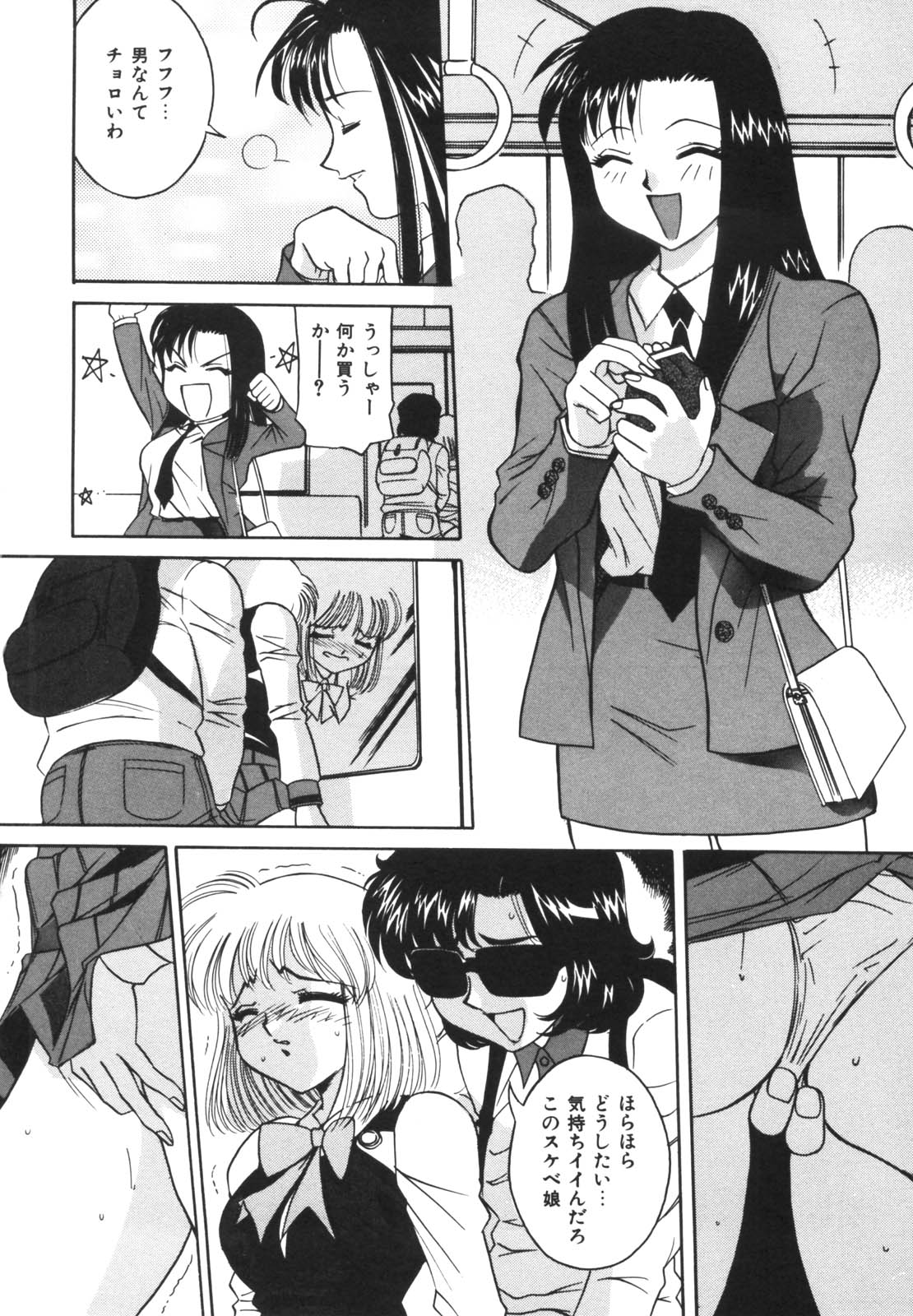 [VECSTAR] ドッキン！のぞき見シアター