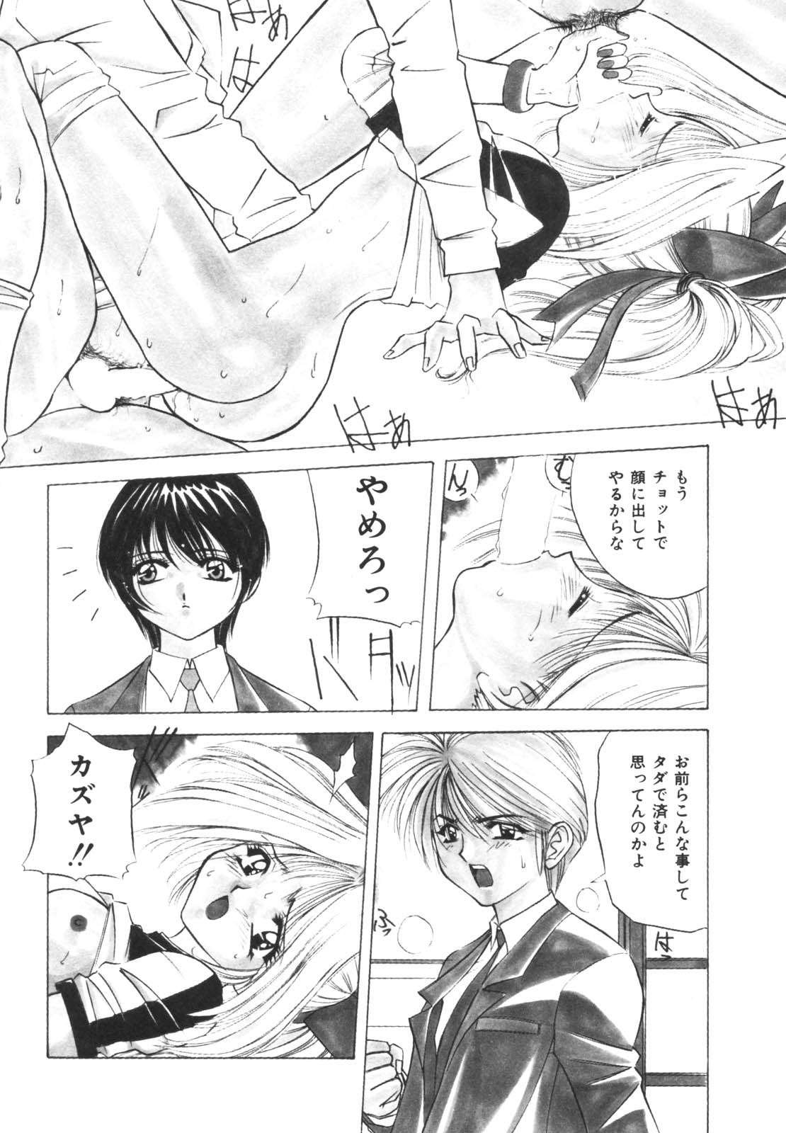 [VECSTAR] ドッキン！のぞき見シアター