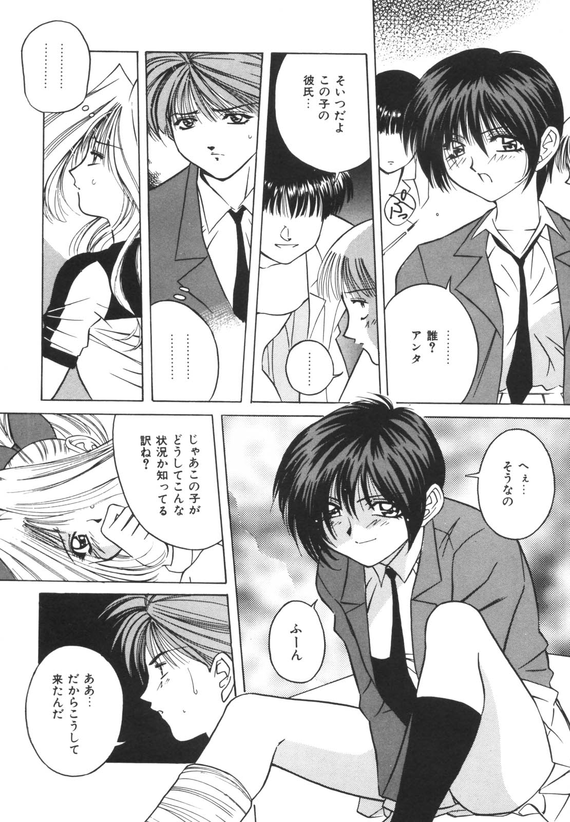 [VECSTAR] ドッキン！のぞき見シアター