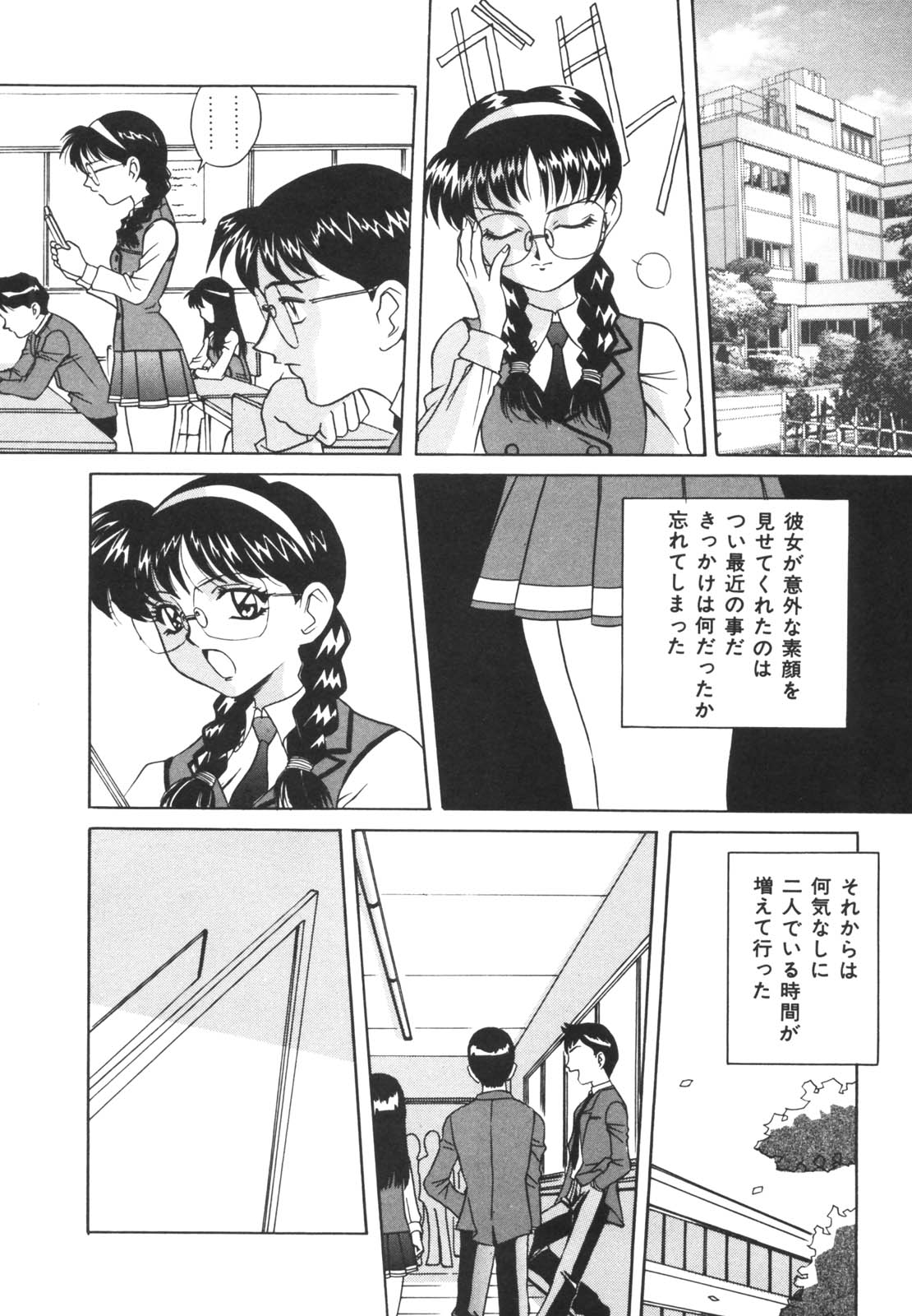 [VECSTAR] ドッキン！のぞき見シアター