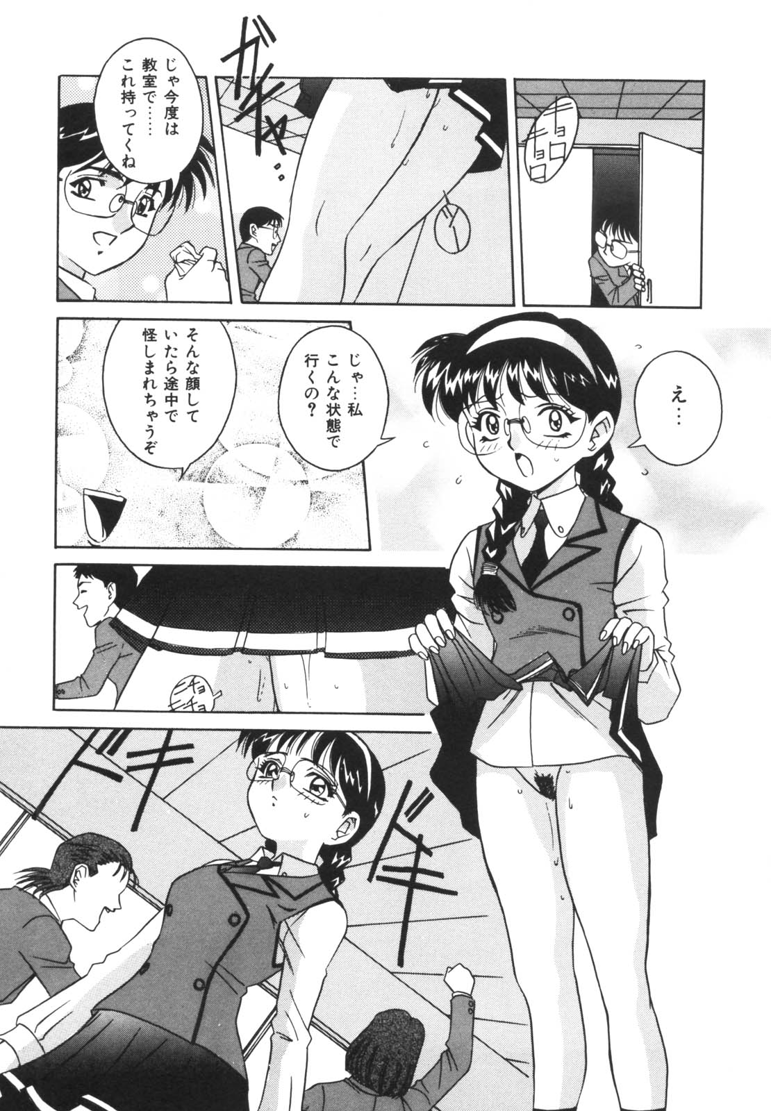 [VECSTAR] ドッキン！のぞき見シアター