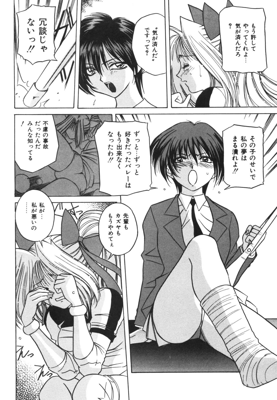 [VECSTAR] ドッキン！のぞき見シアター