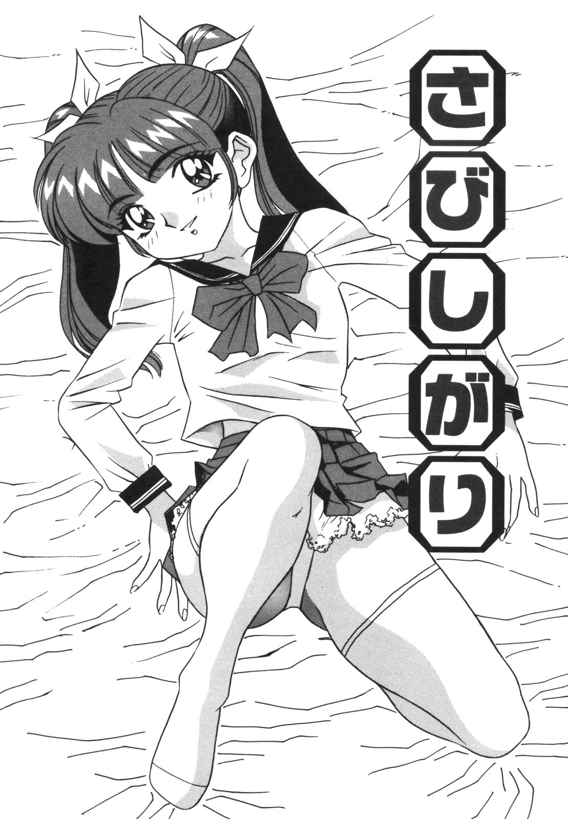 [VECSTAR] ドッキン！のぞき見シアター